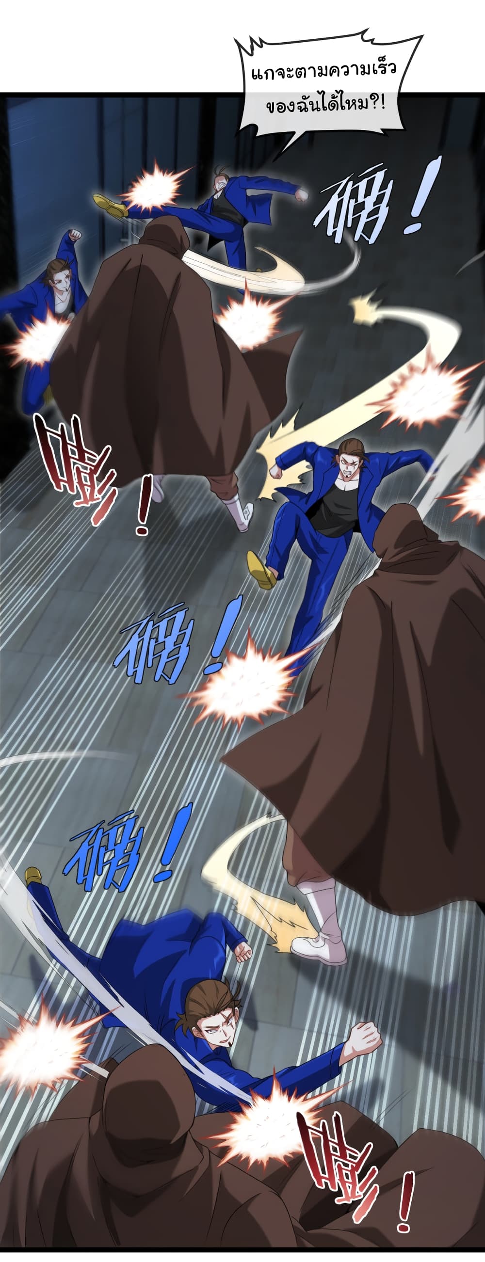 Reincarnated as the King of Beasts 7-7