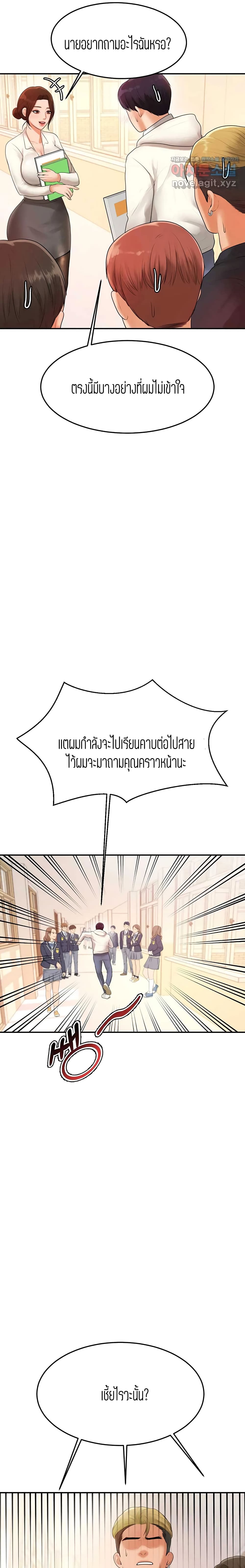 Teacher Lesson 2-2