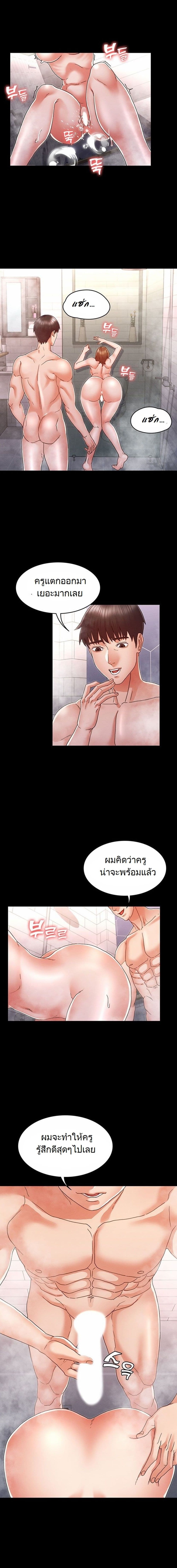 Teacher Punishment 12-12