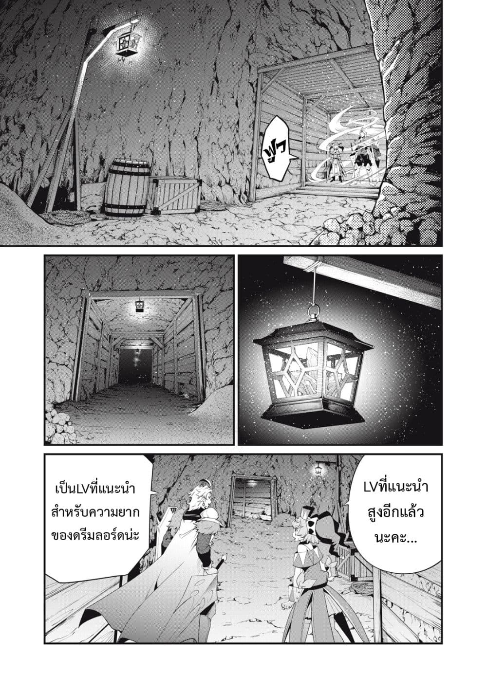 Tsuihou Sareta Tenshou Juu Kishi wa game Chishiki de Musou Suru 30-30