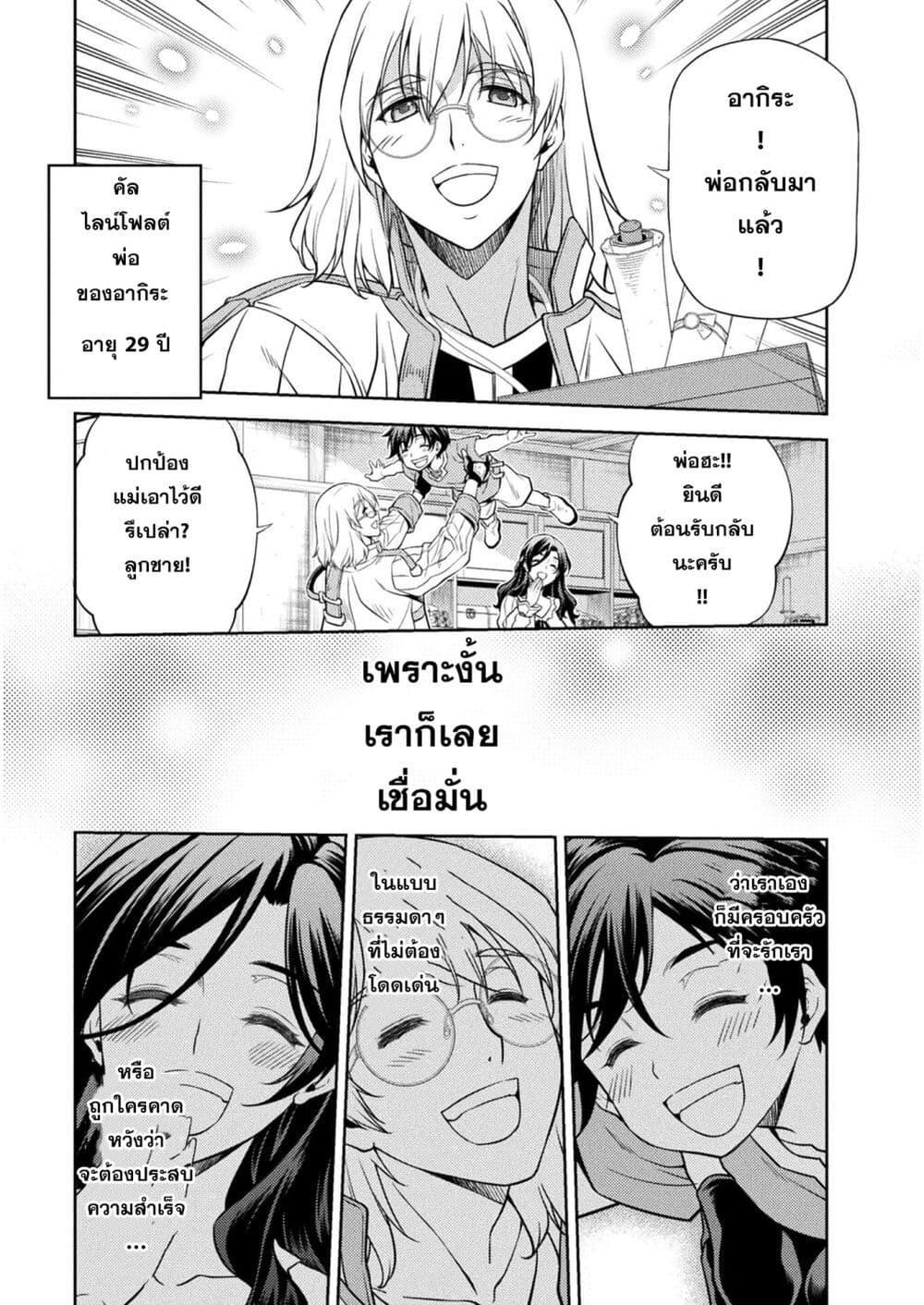 Drawing: Saikyou Mangaka Wa Oekaki Skill De Isekai Musou Suru! 1-1