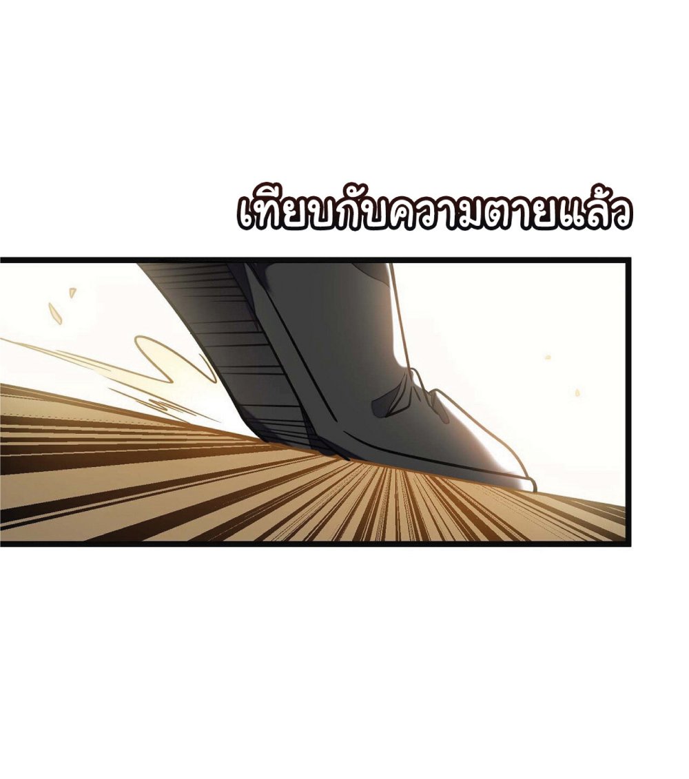 My Path to Killing Gods in Another World 10-10