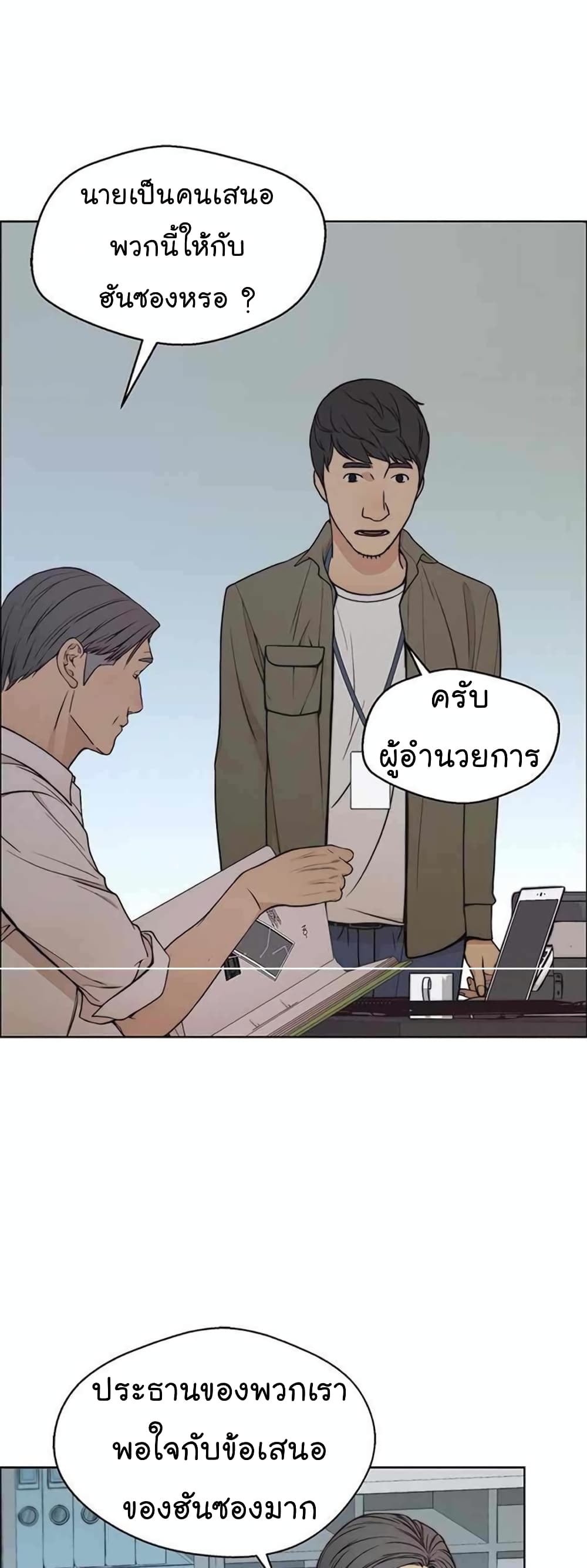Real Man 79-79