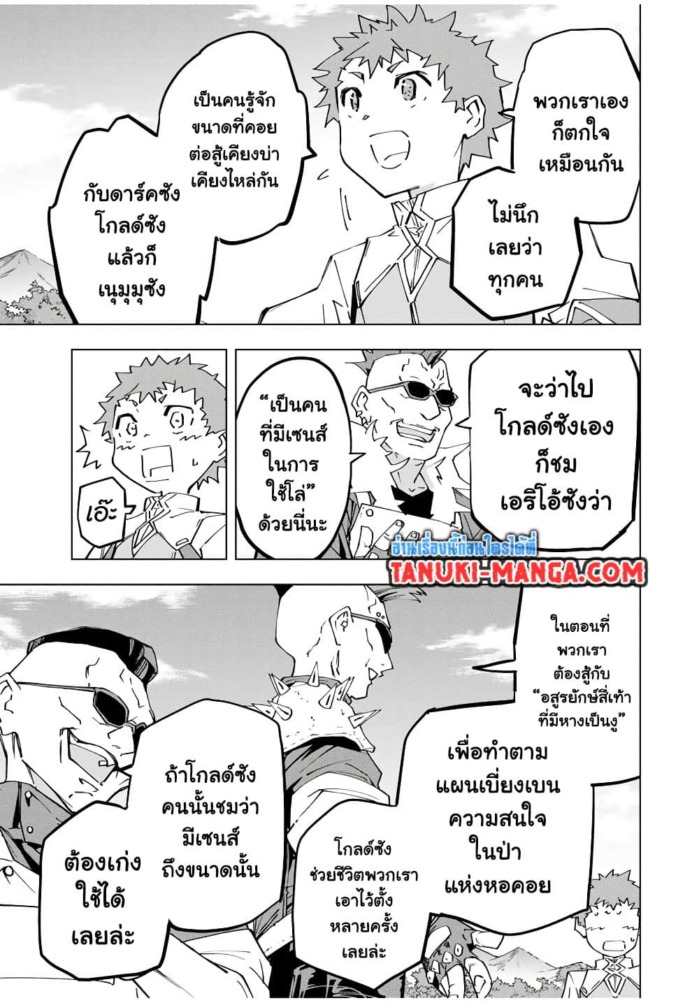 Shinjiteita Nakama Tachi Ni Dungeon Okuchi De Korosare Kaketa ga Gift 『Mugen Gacha』 De Level 9999 No Nakama Tachi Wo Te Ni Irete Moto Party Member To Sekai Ni Fukushu & 『Zama A!』 Shimasu!  กาชาเกลือมาหลายปี ขอไวฟุSURซักทีจะเป็นไรไป 121-121