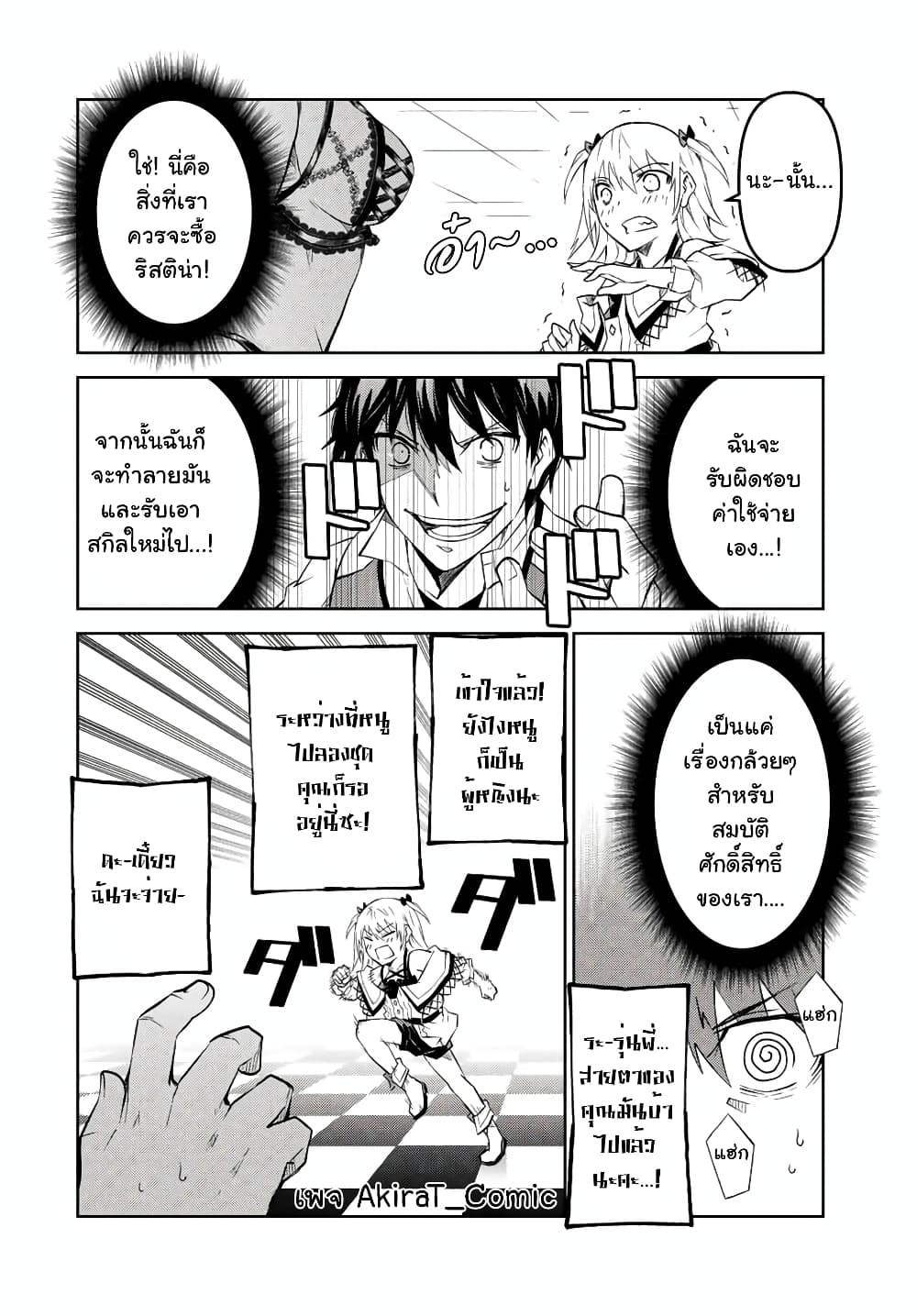 The Weakest Occupation "Blacksmith", but It's Actually the Strongest ช่างตีเหล็กอาชีพกระจอก? 84-84