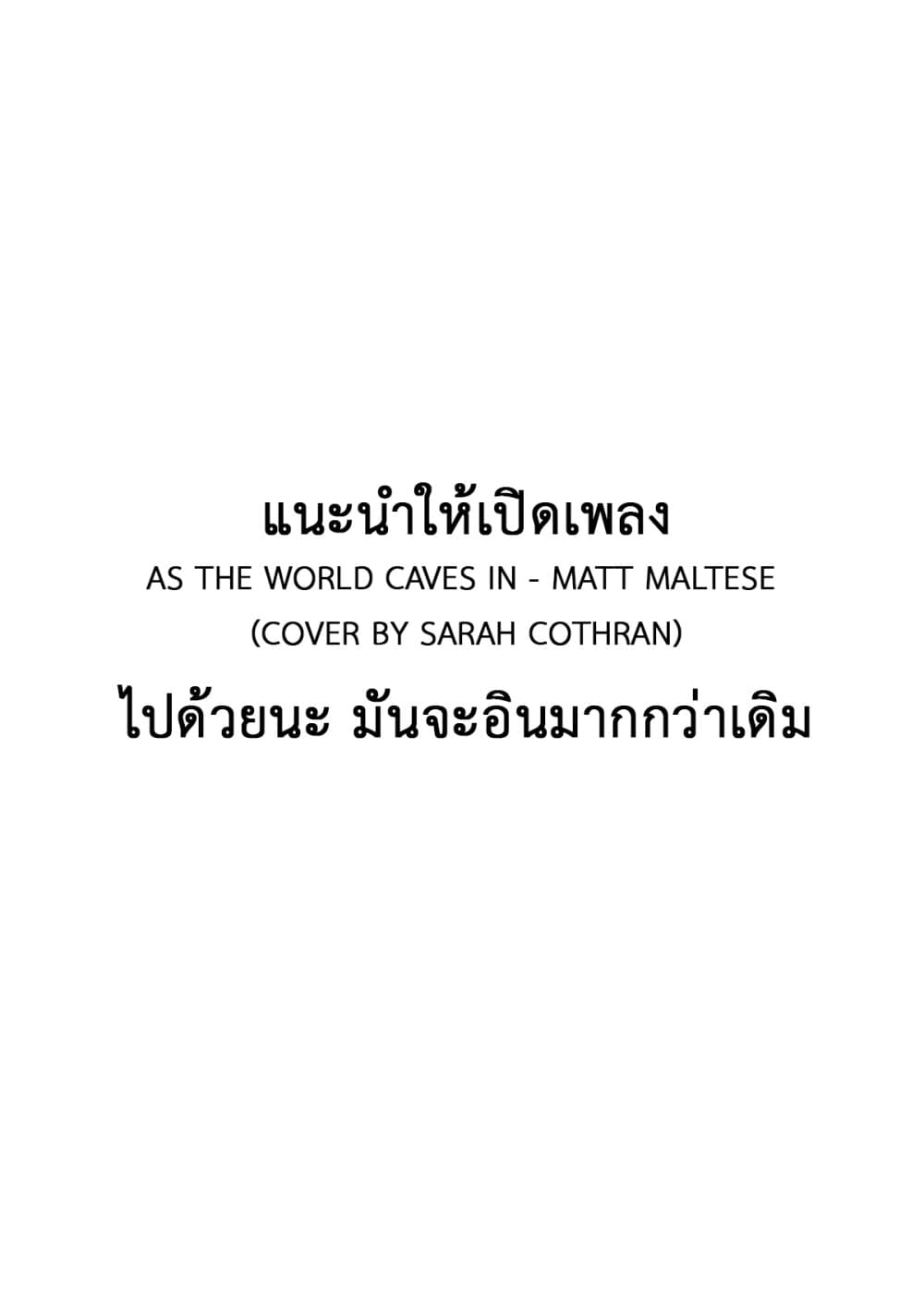 Joshikousei to Seishokushasan นักเรียนสาวซ่าปะทะอาจารย์ 24-24
