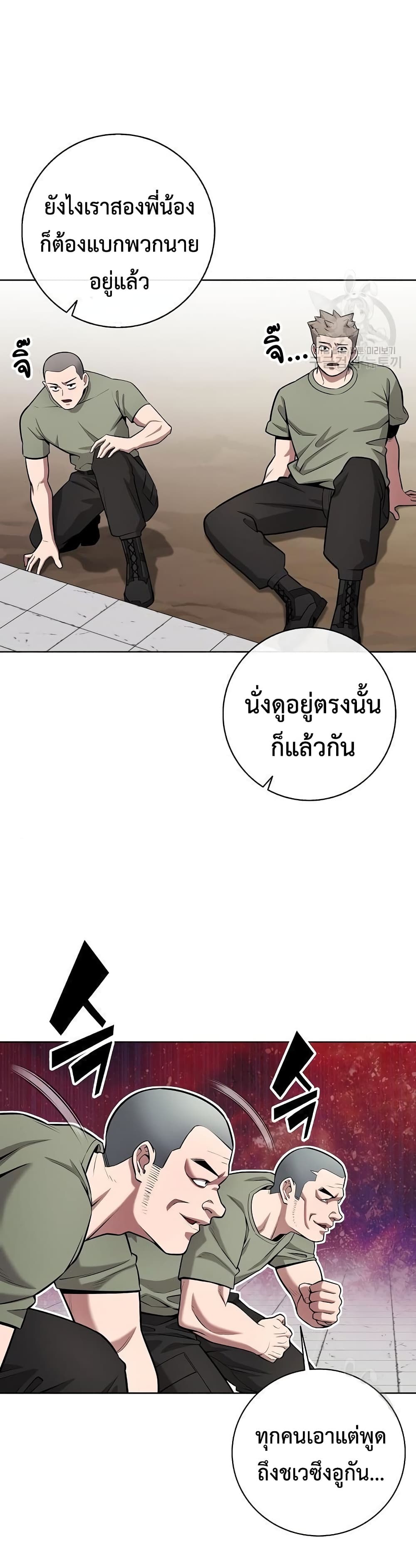 The Dark Mage’s Return to Enlistment 39-39
