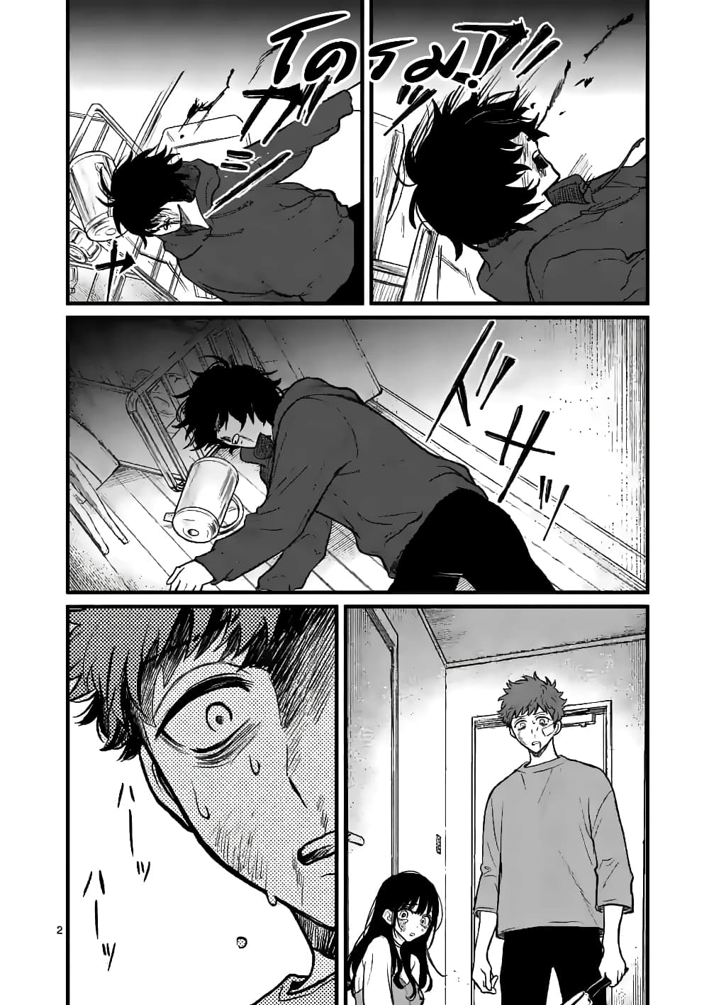 The Killer Who Loves You 7-7