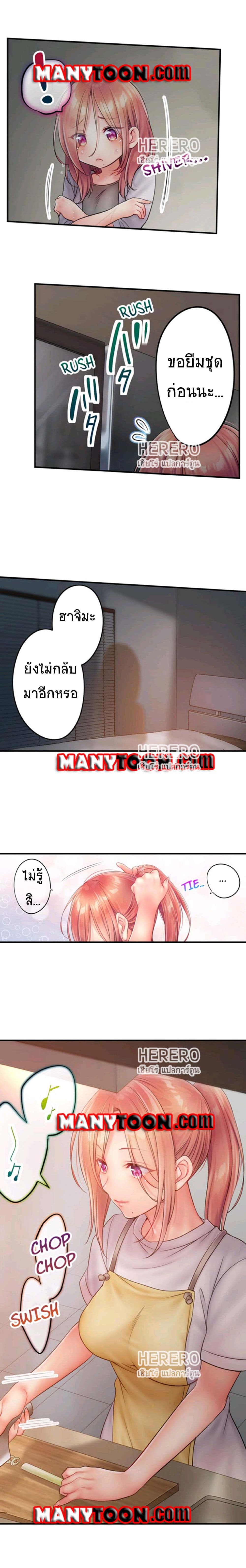 I Can't Resist His Massage! Cheating in Front of My Husband's Eyes ฉันถูกนวดจนเสร็จต่อหน้าคุณสามี 61-61