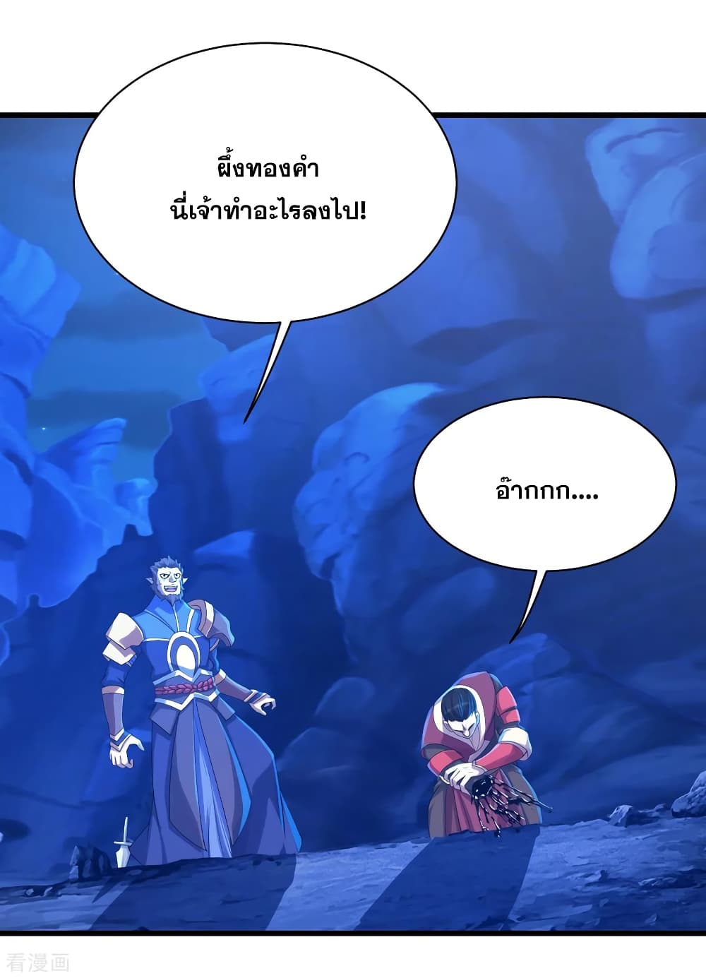 Matchless Emperor  เทพอสูรสยบฟ้า 115-เต้าหลิง ปะทะ ผึ้งทองคำ