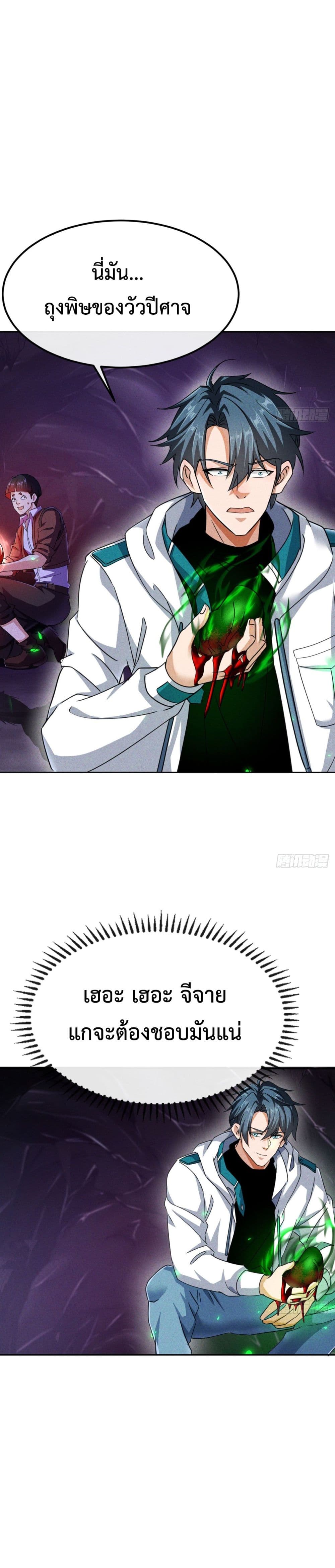Rebirth with Emotion Teasing System 2-2