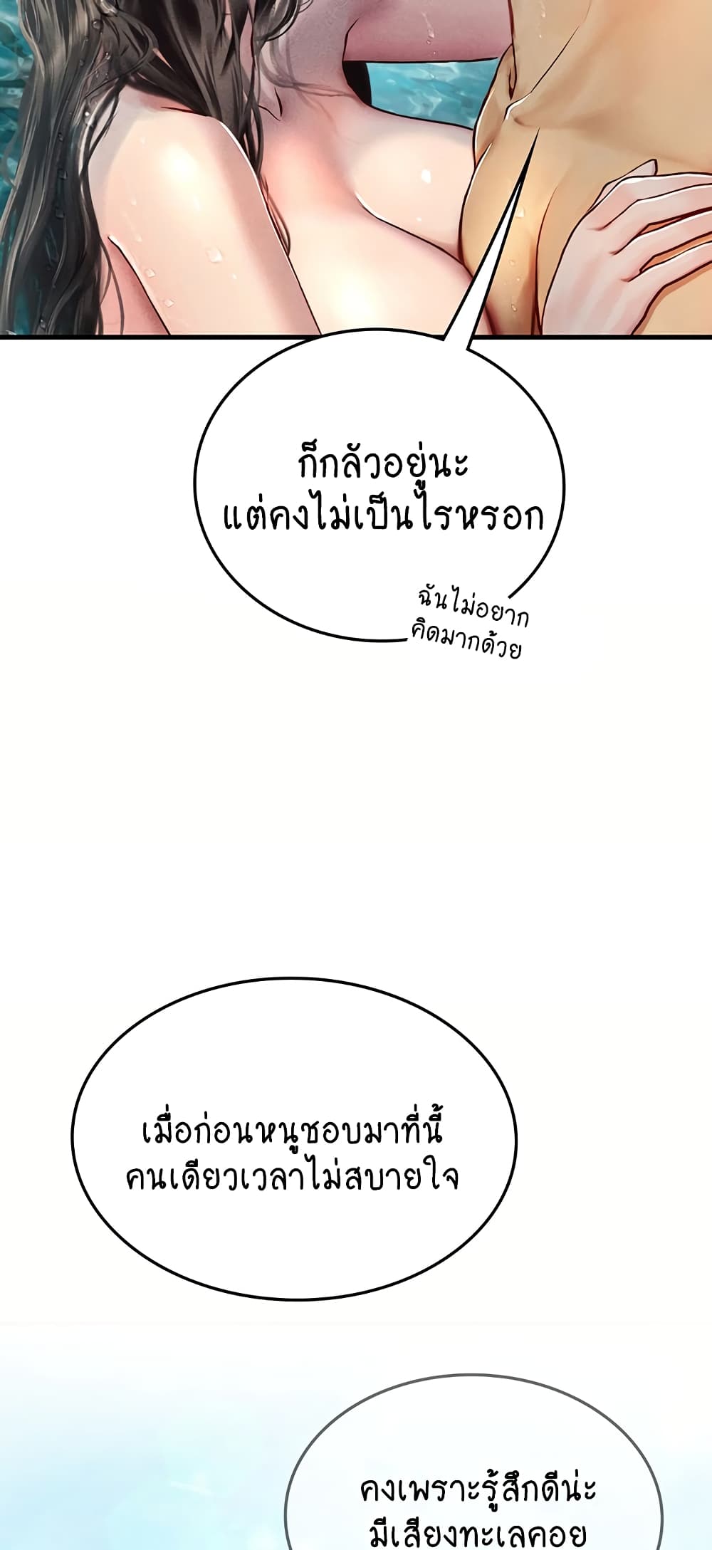 Intern Haenyeo 80-80