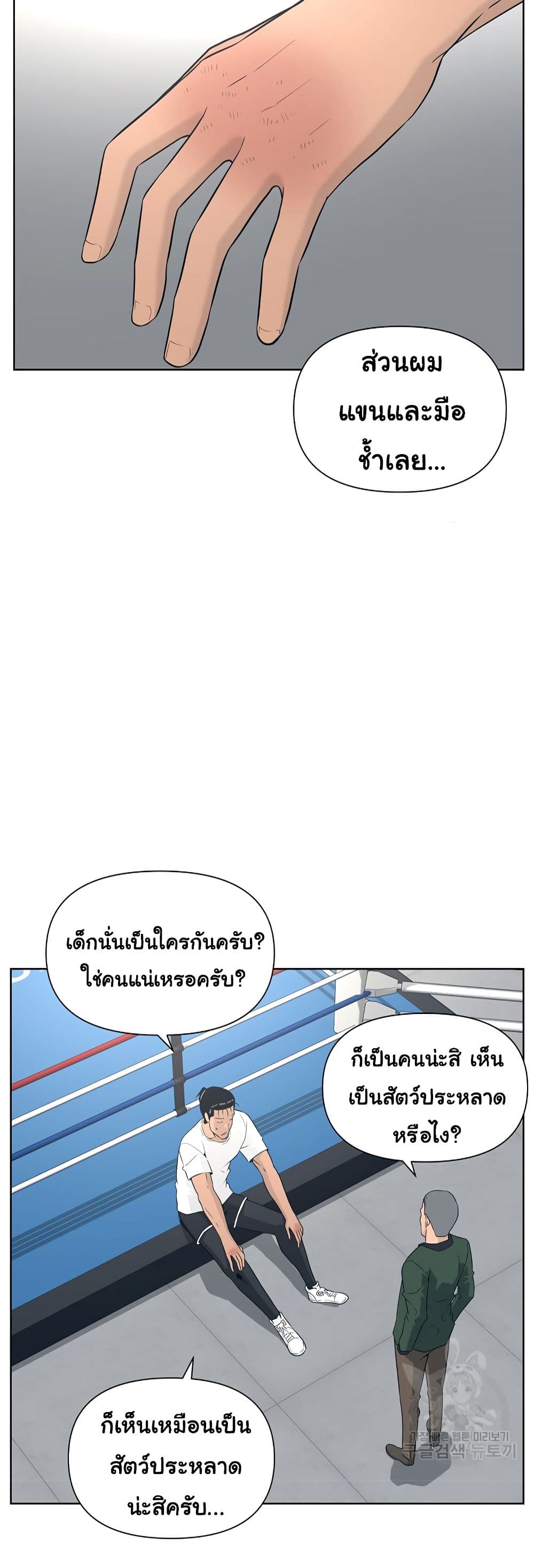 Superhuman 8-8