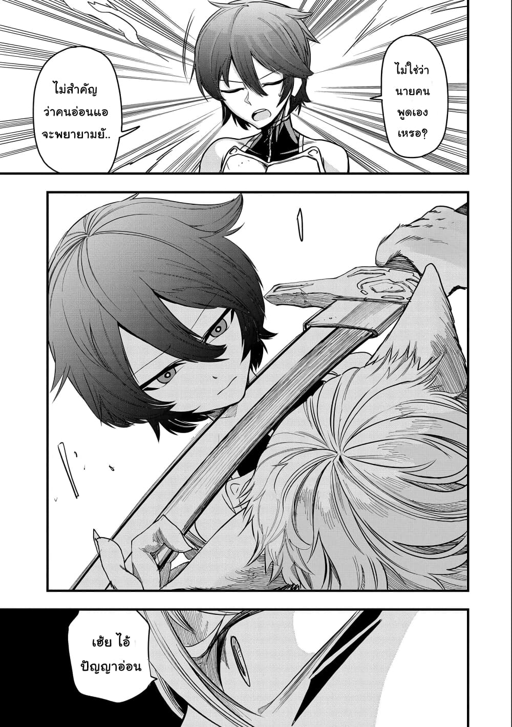 Sekai Saikyou no Doryokuka: Sainou ga (Doryoku) Datta no de Kouritsu Yoku Kikakugai no Doryoku o Shitemiru 6-6