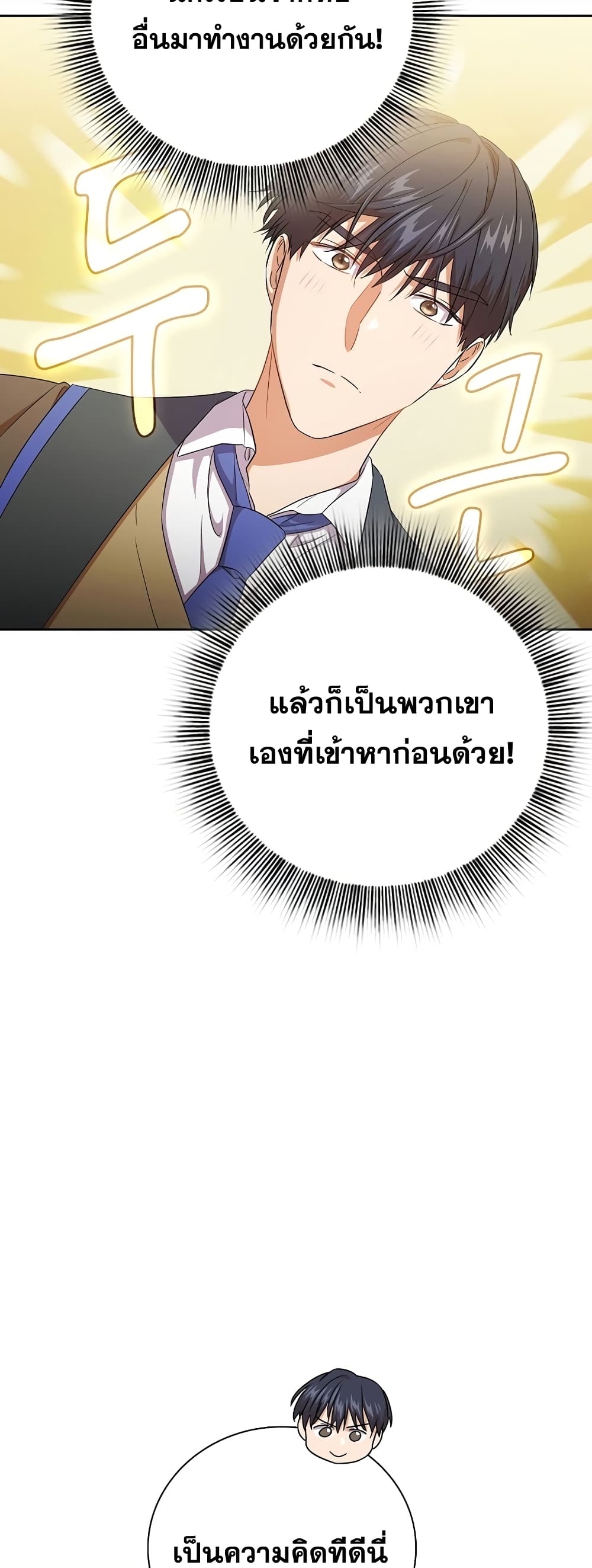 Magic Academy Survival Guide 51-51