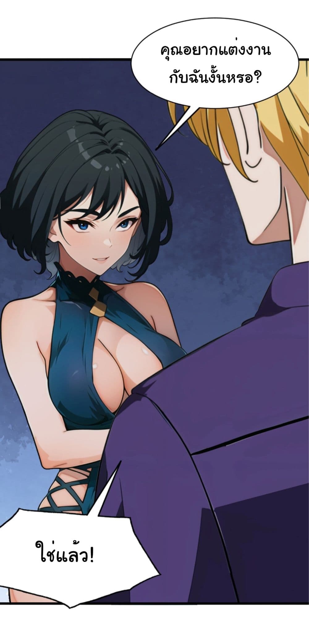 Empress wife and trash husband 3-3