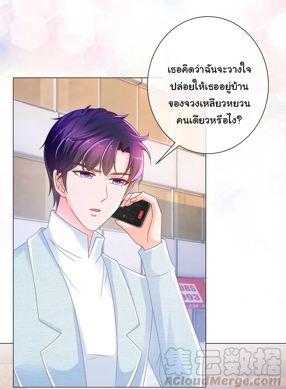 The Lovely Wife And Strange Marriage แผนรักลวงใจ 253-253
