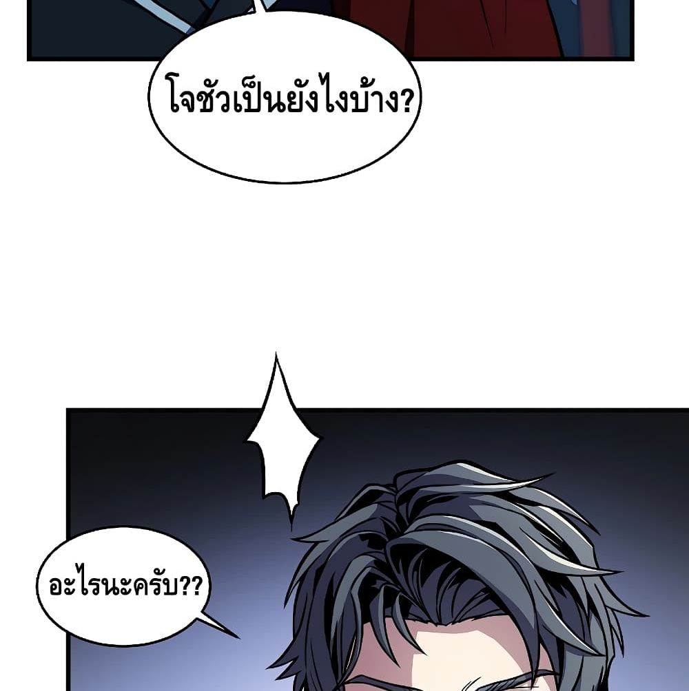 Return of the Legendary Spear Knight 5-5