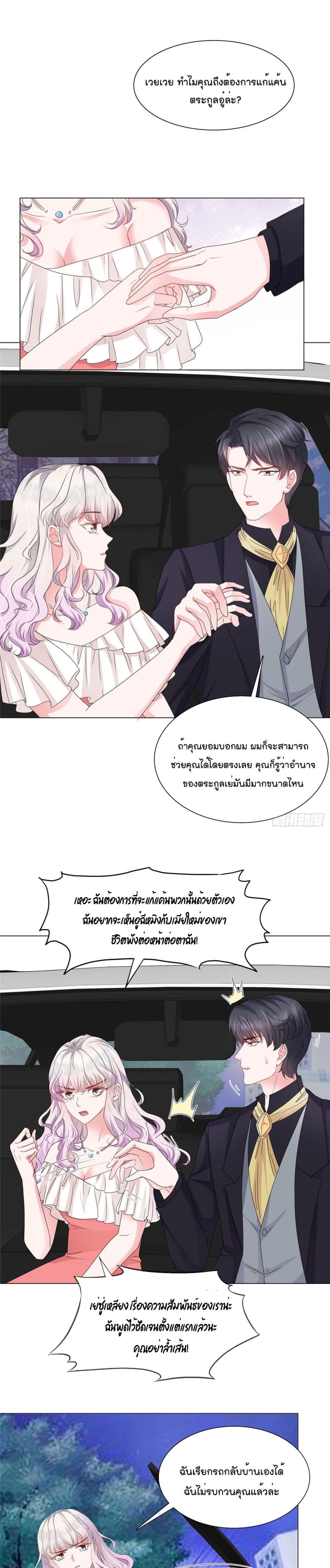Season of Love 23-23