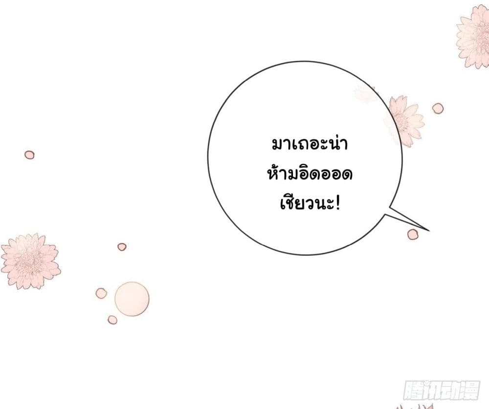 The Lovely Wife And Strange Marriage แผนรักลวงใจ 388-388