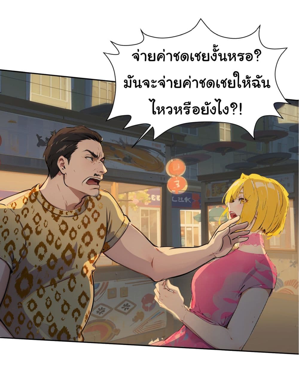 Dragon King Order คำสั่งราชามังกร! 40-40