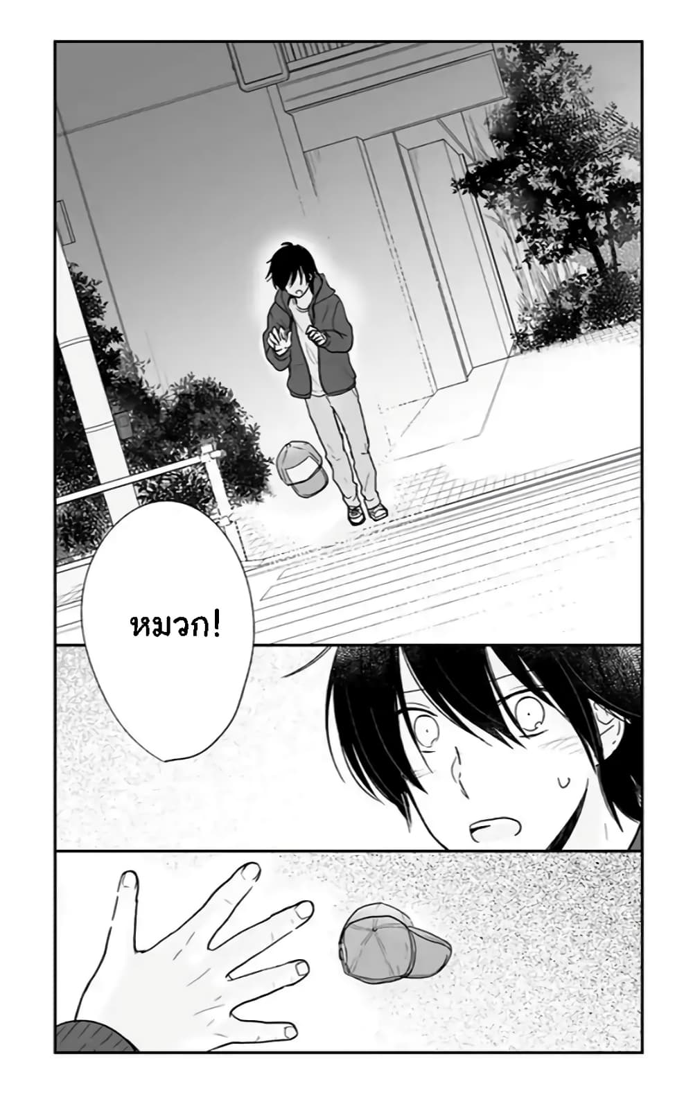 Shishunki Bitter Change 61-คำตอบของยุย
