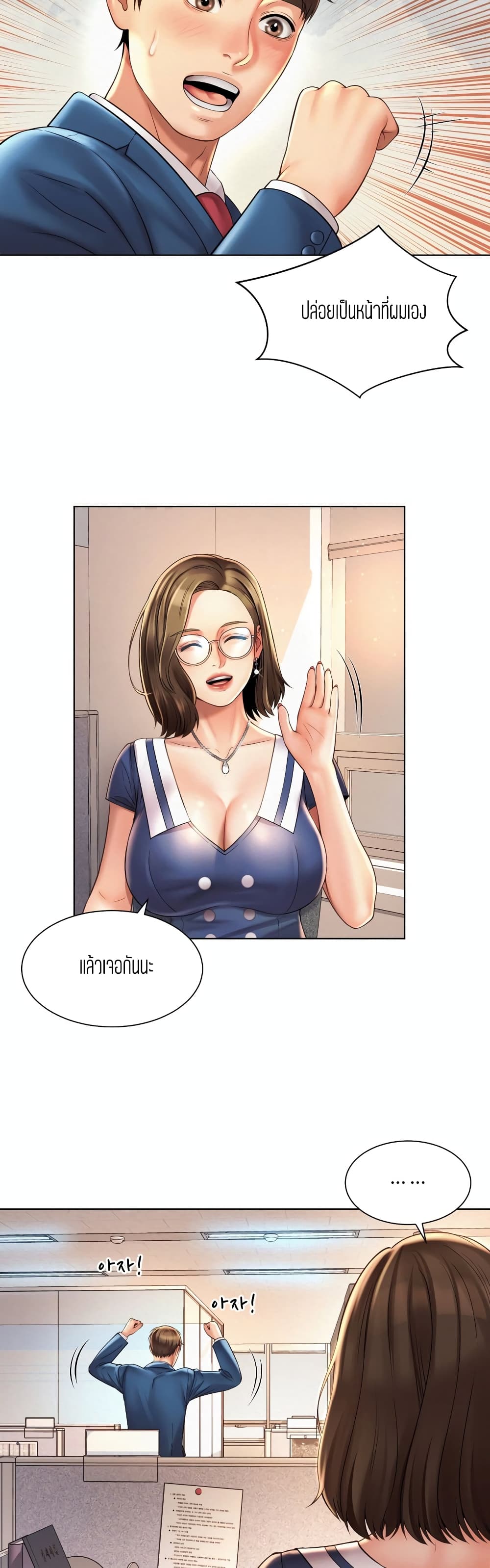 Workplace Romance 7-7
