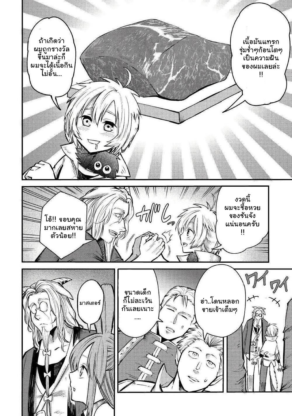 Level 596 no Tanya Minarai 5.1-5.1