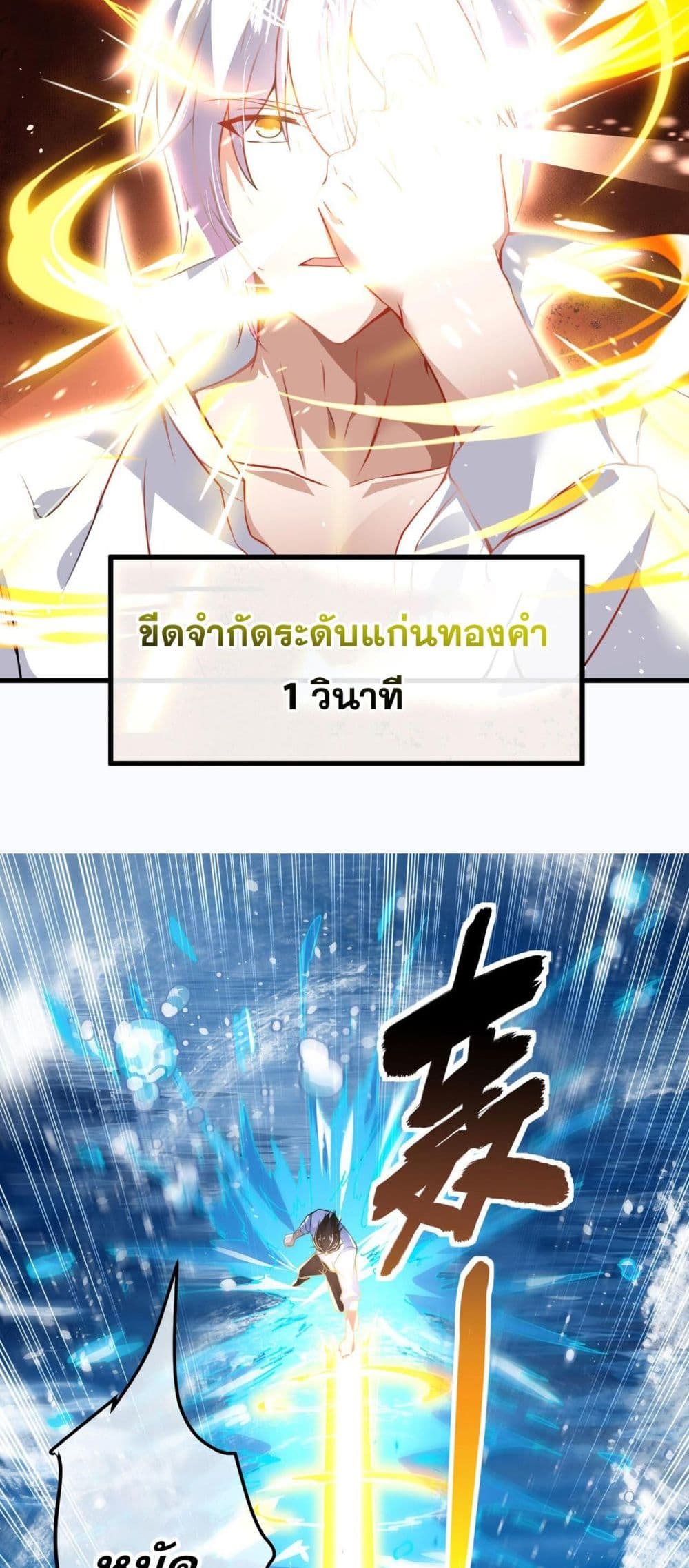 My Wife Is Rich and Beautiful แฟนของผมทั้งสวยและรวยมาก 37-37