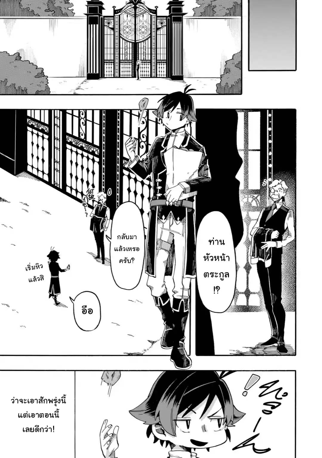 Ore wa Mada, Honki o Dashite Inai 6.2-6.2