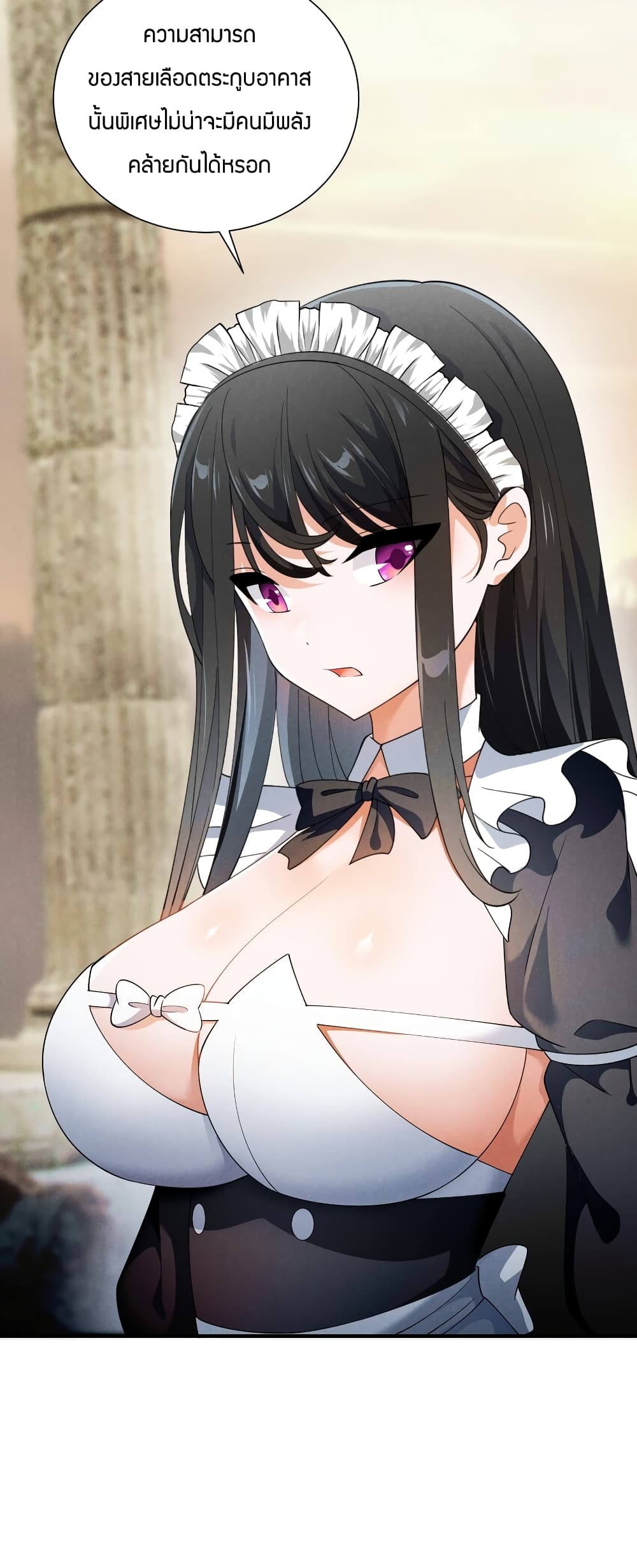 Young Master Villain Doesn't Want To Be Annihilated 82-82
