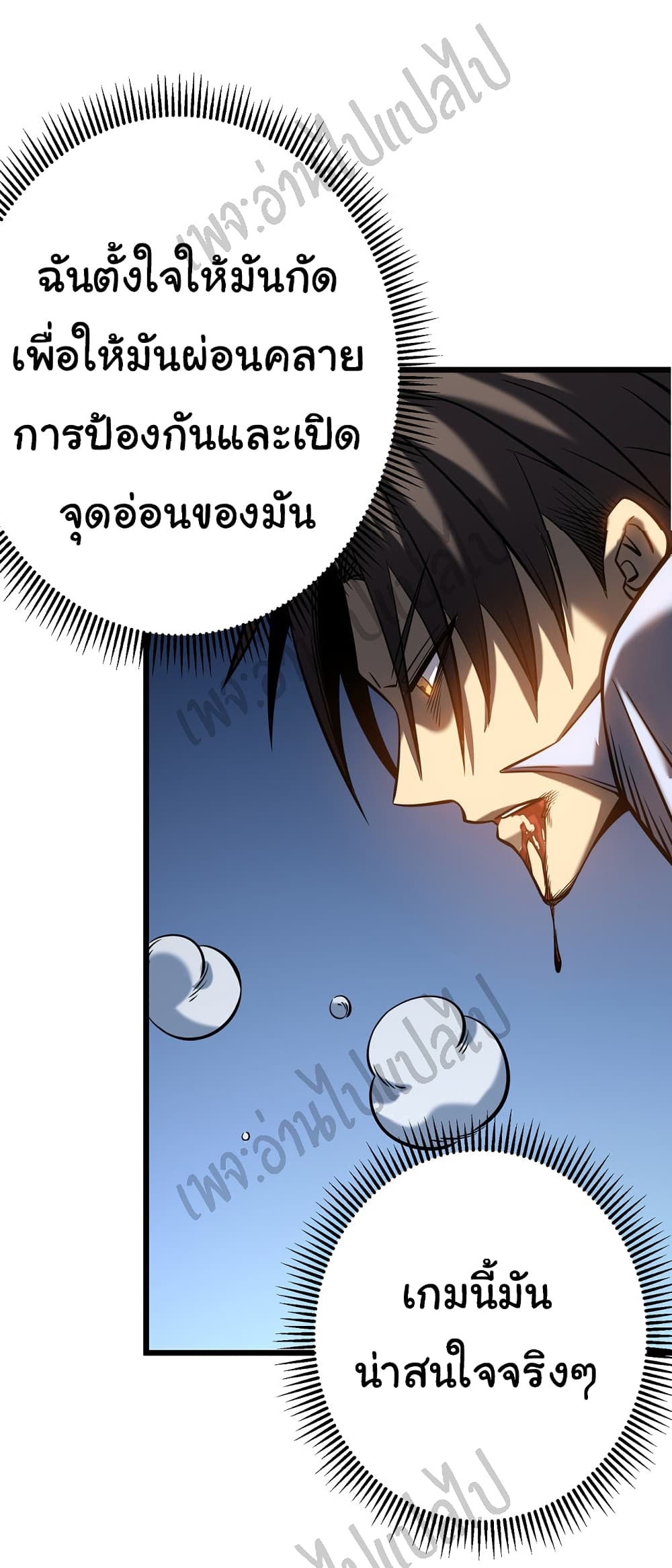 I Killed The Gods in Another World 4-4