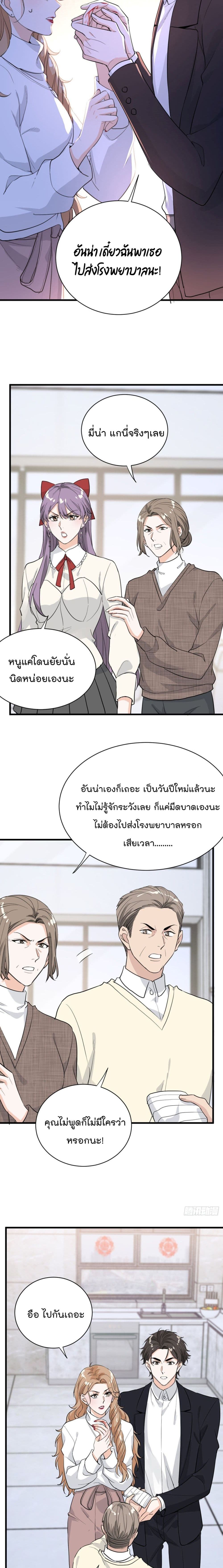 The Faded Memory ความทรงจำสีจาง 31-31