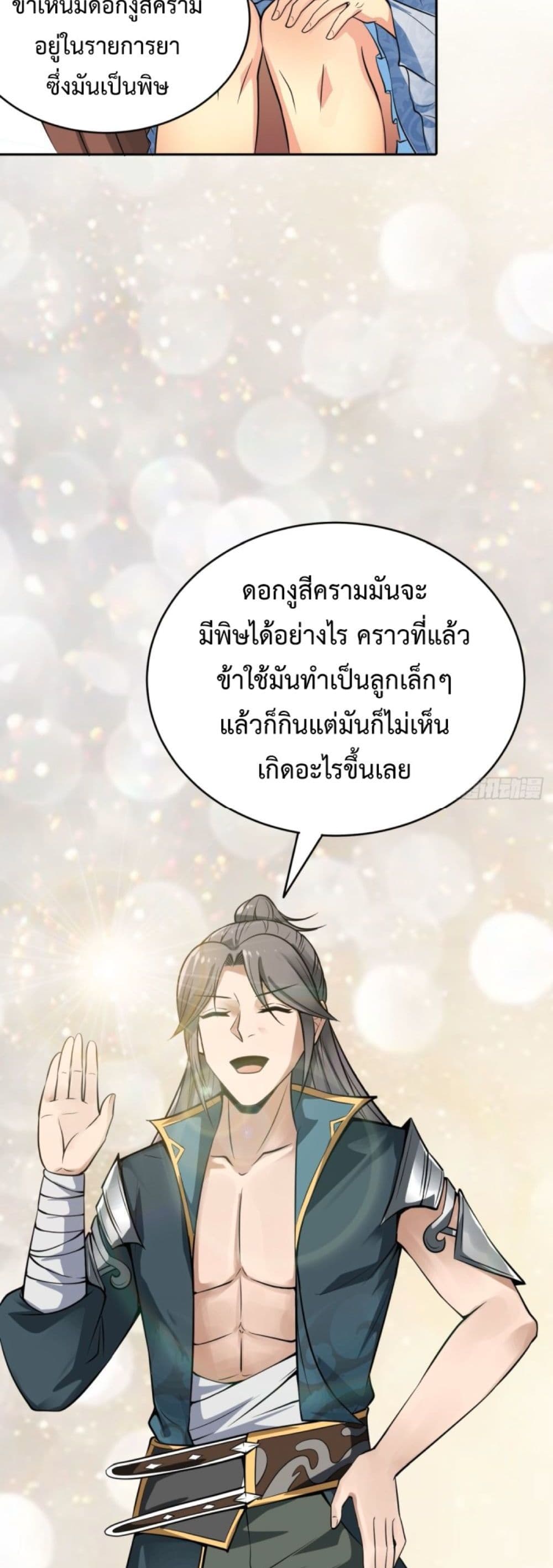 Compulsory Sect Master 5-5