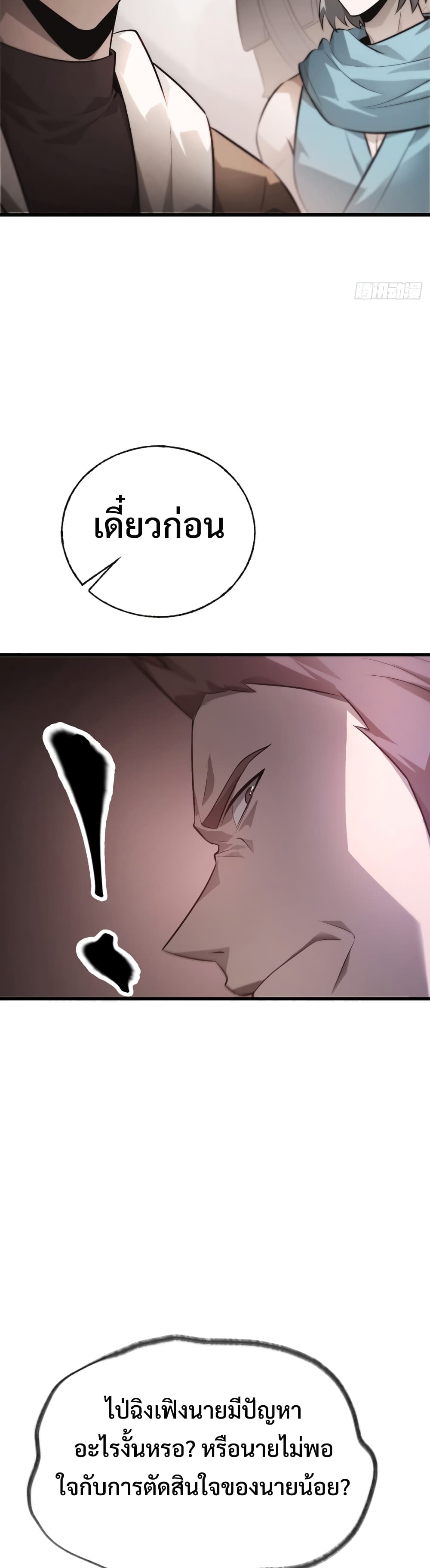 I Am The Strongest Boss 9-9
