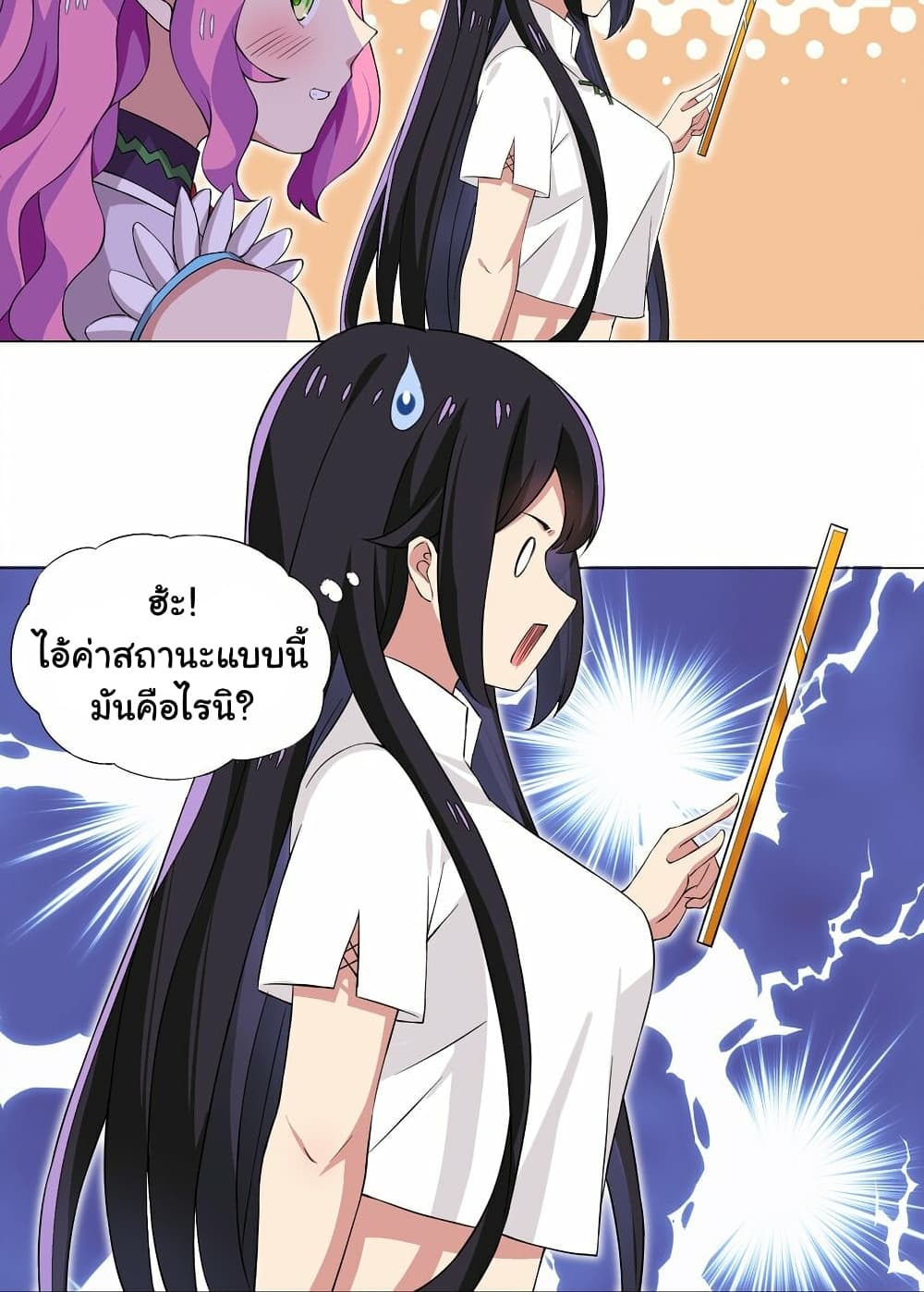 I Was Reincarnated Into a Super God, but Also Become a Lucky 666 Princess of Destiny 8-8
