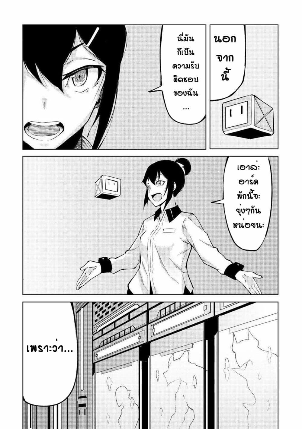 Iseikai Tensei 1-1