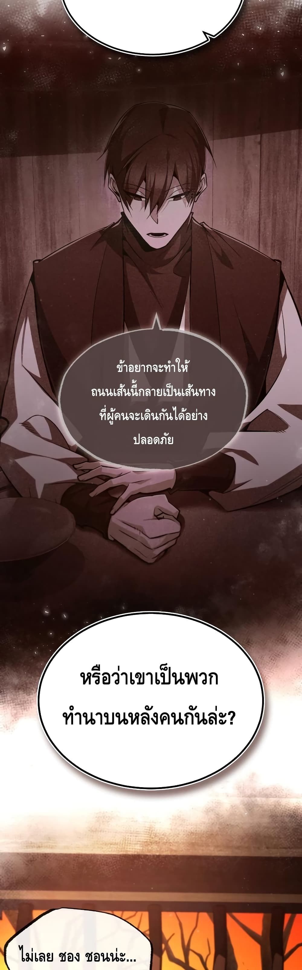 Star Instructor Master Baek 63-63
