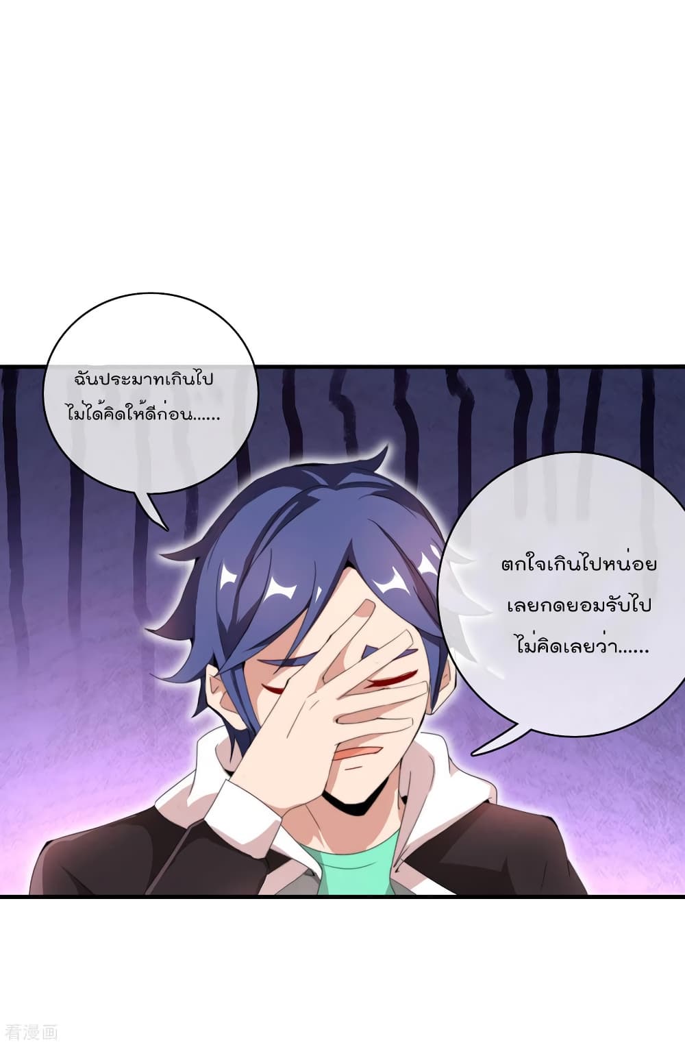 I am The Richest  in The World ข้านี่แหละจะรวยที่สุดในโลก! 173-173