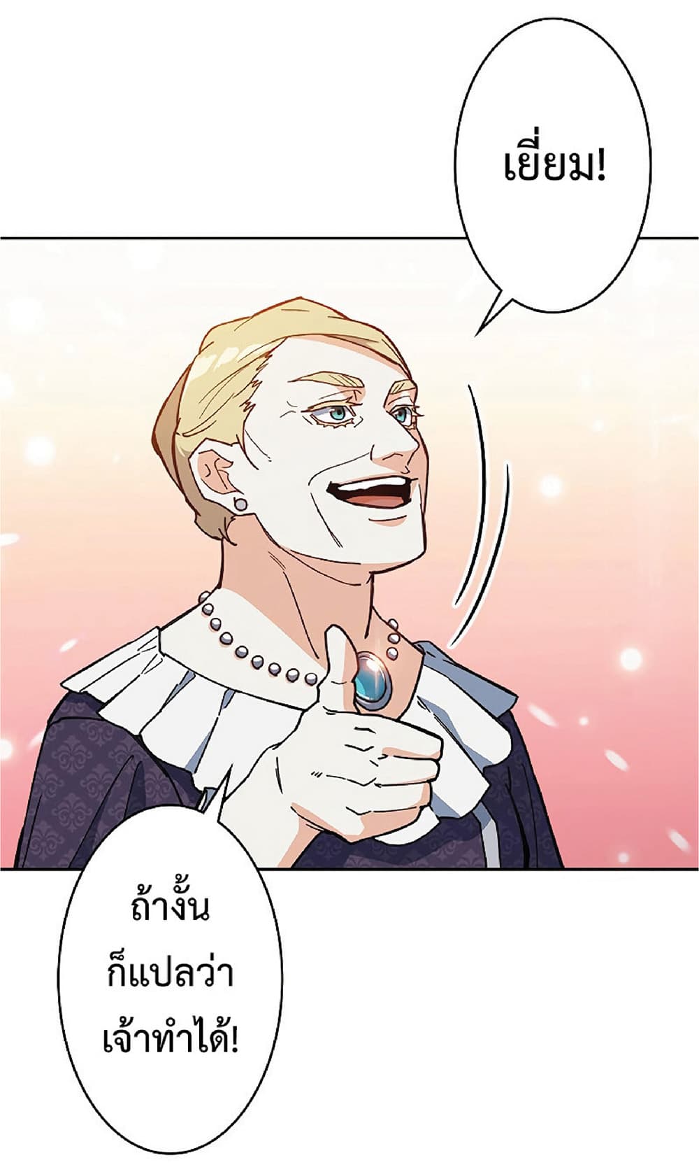 Duke Pendragon: Master of the White Dragon 16-16