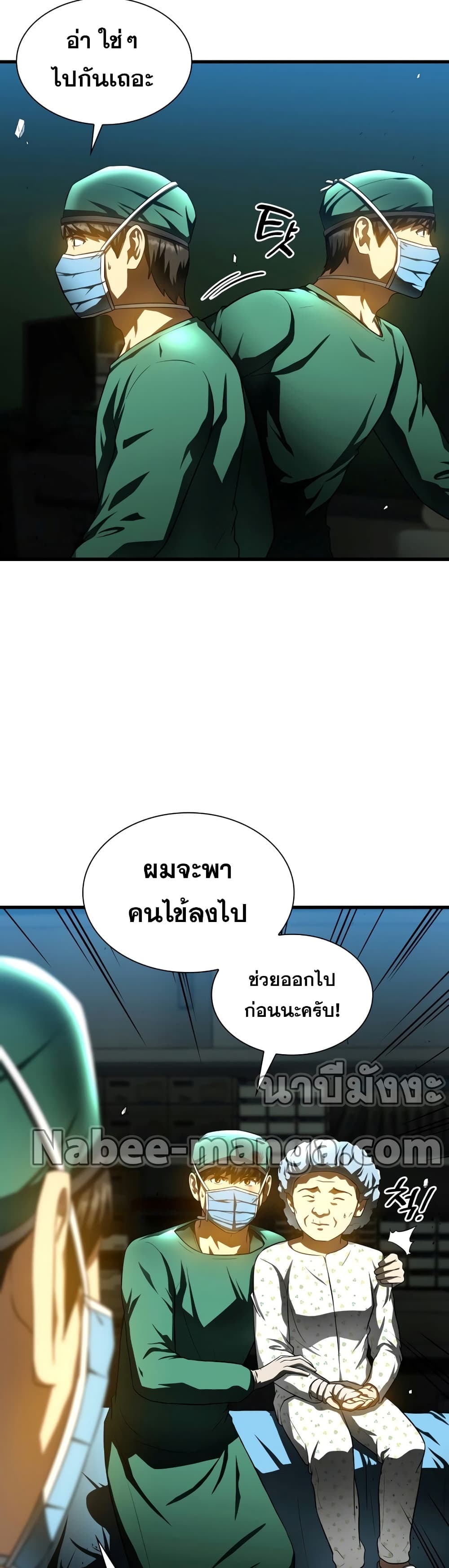 Perfect Surgeon 53-53