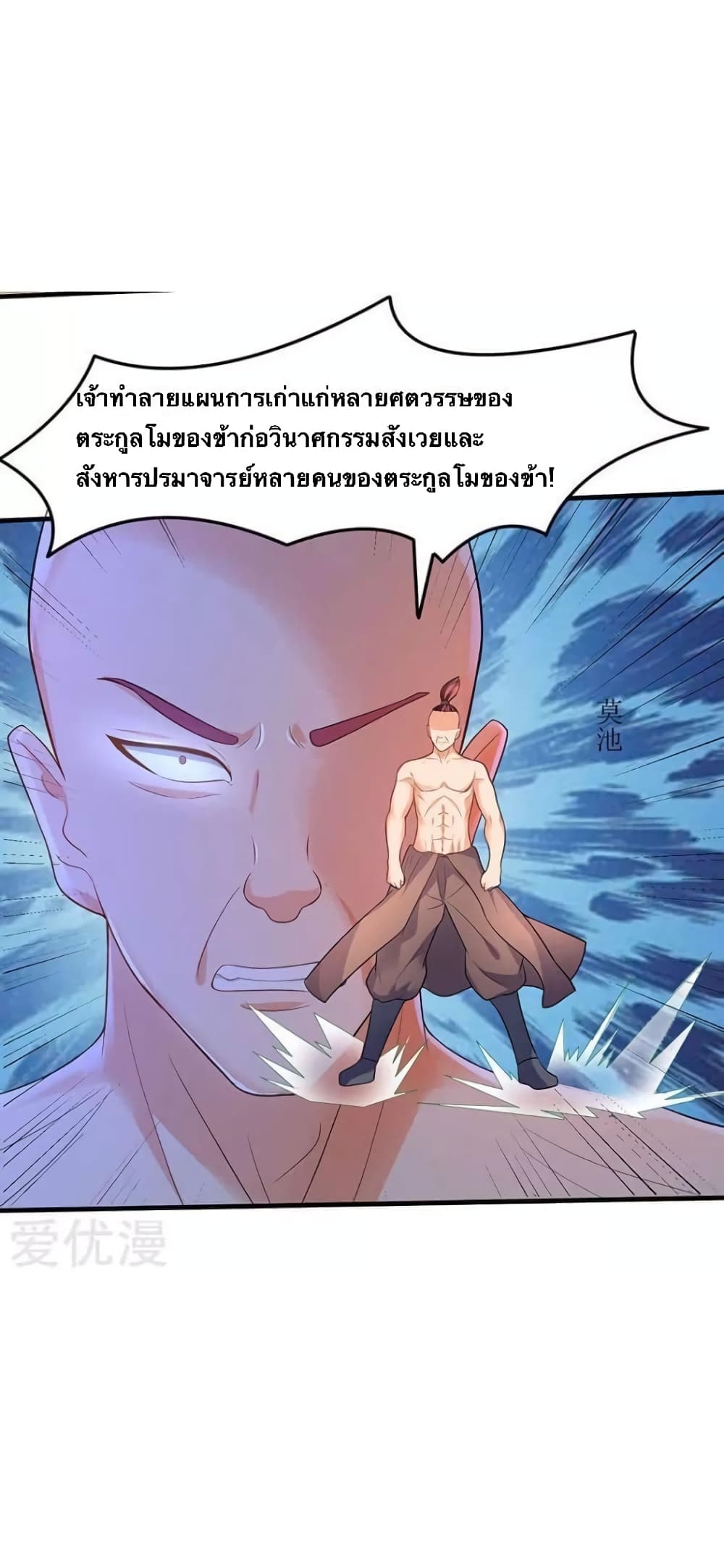 Strongest Leveling 55-55