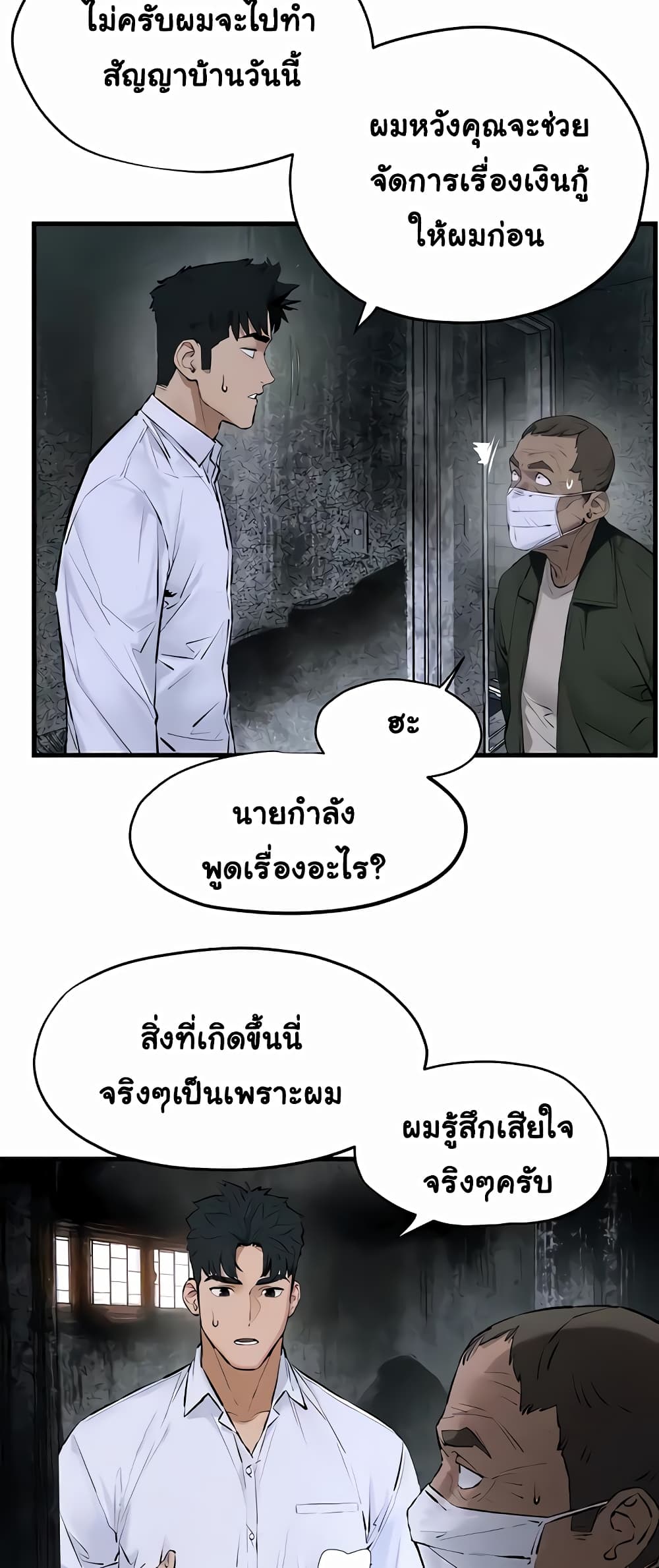 Moby Dick 27-27
