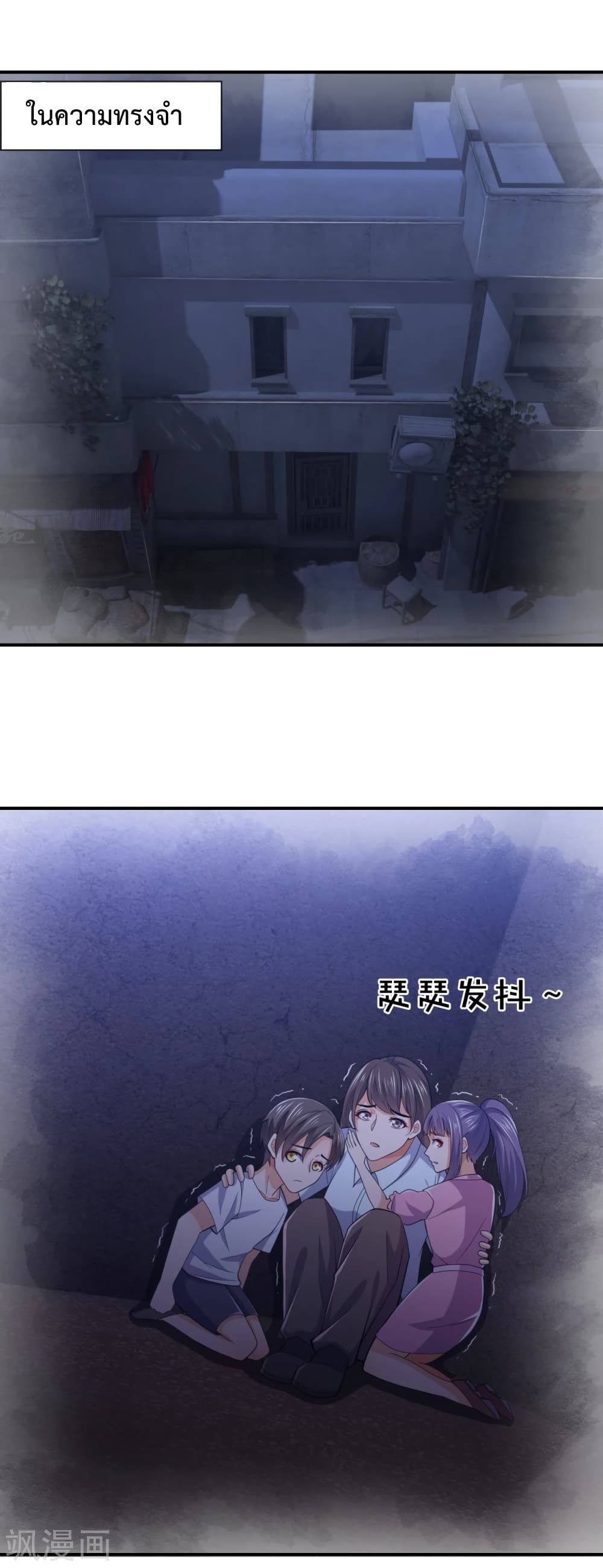 The Legend God of War in The City ตำนานเทพเซียนสงครามไร้พ่ายแห่งนคร 102-102