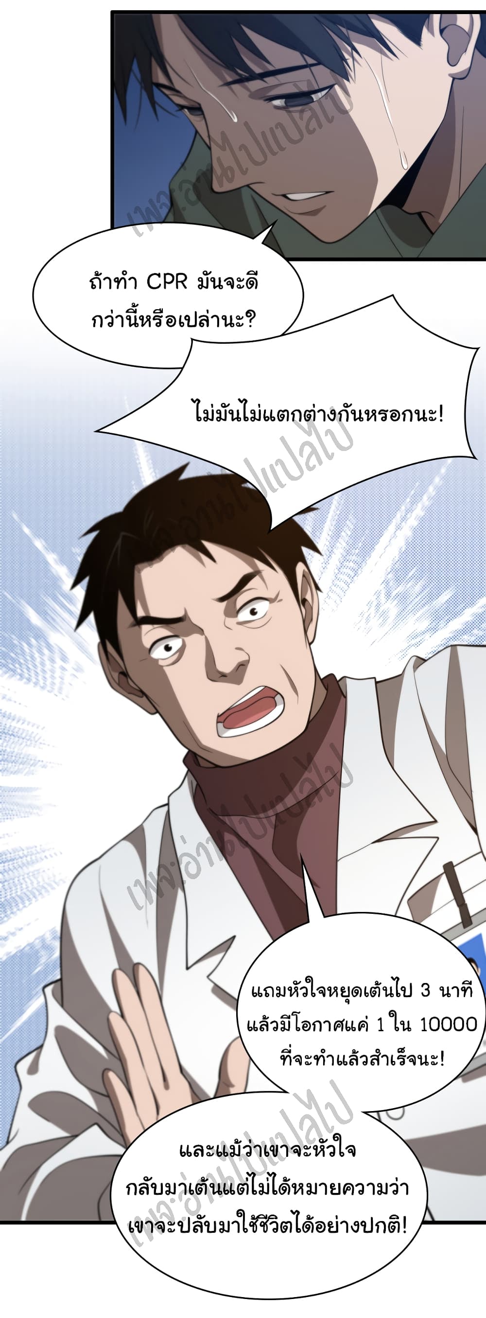 Dr.Lingran's Ultimate System 42-42