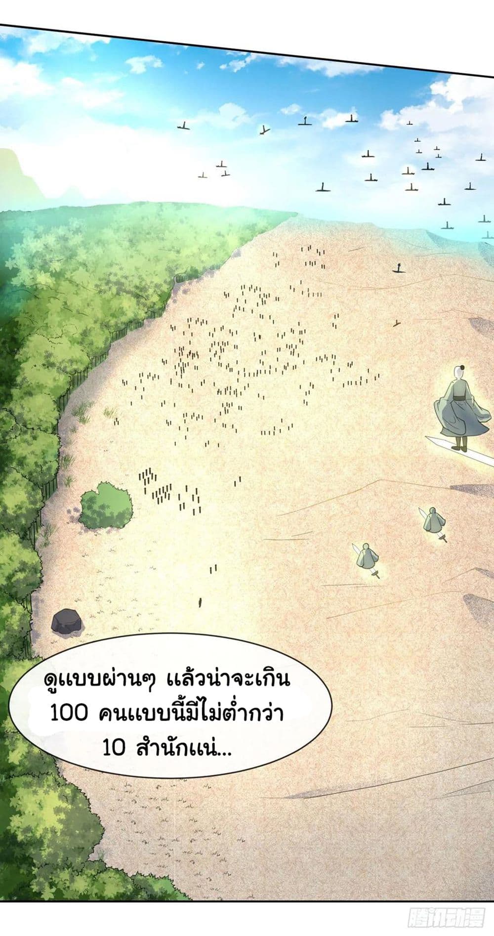 The Cultivators Immortal Is My Sister อยู่ดีๆผมก็มีพี่สาวสุดเทพ 123-123