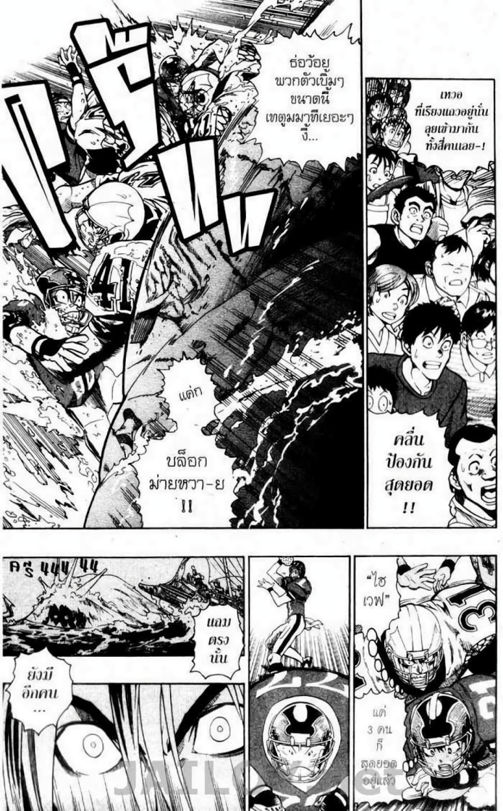 Eyeshield 21 124-124