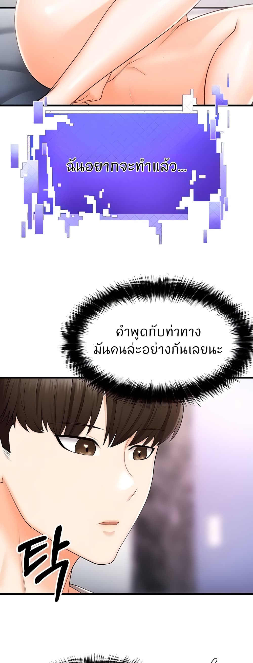Sextertainment 10-10