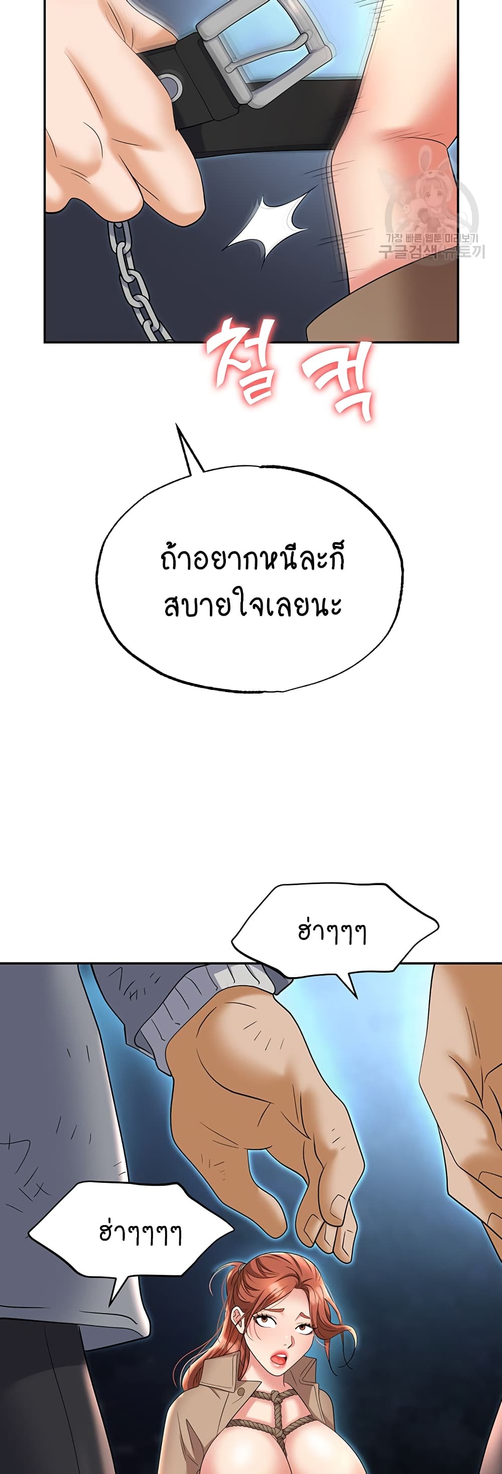 Trap 59-59
