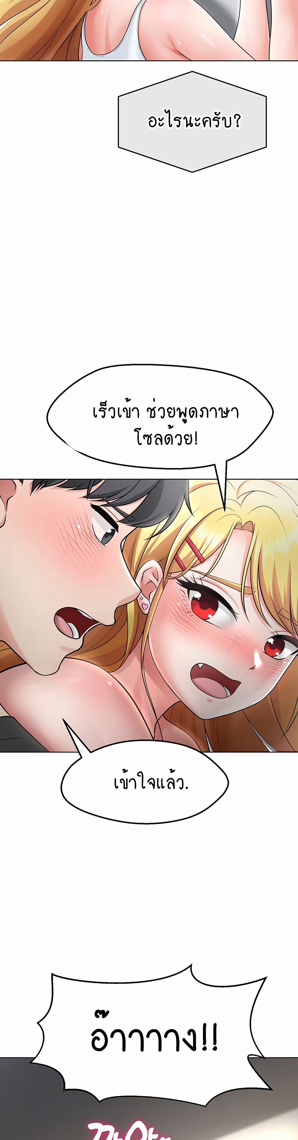 Seoul Kids These Days 4-4